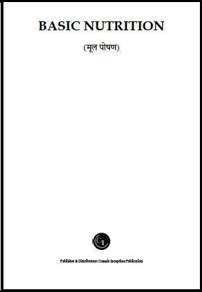 मूल पोषण | Basic Nutrition